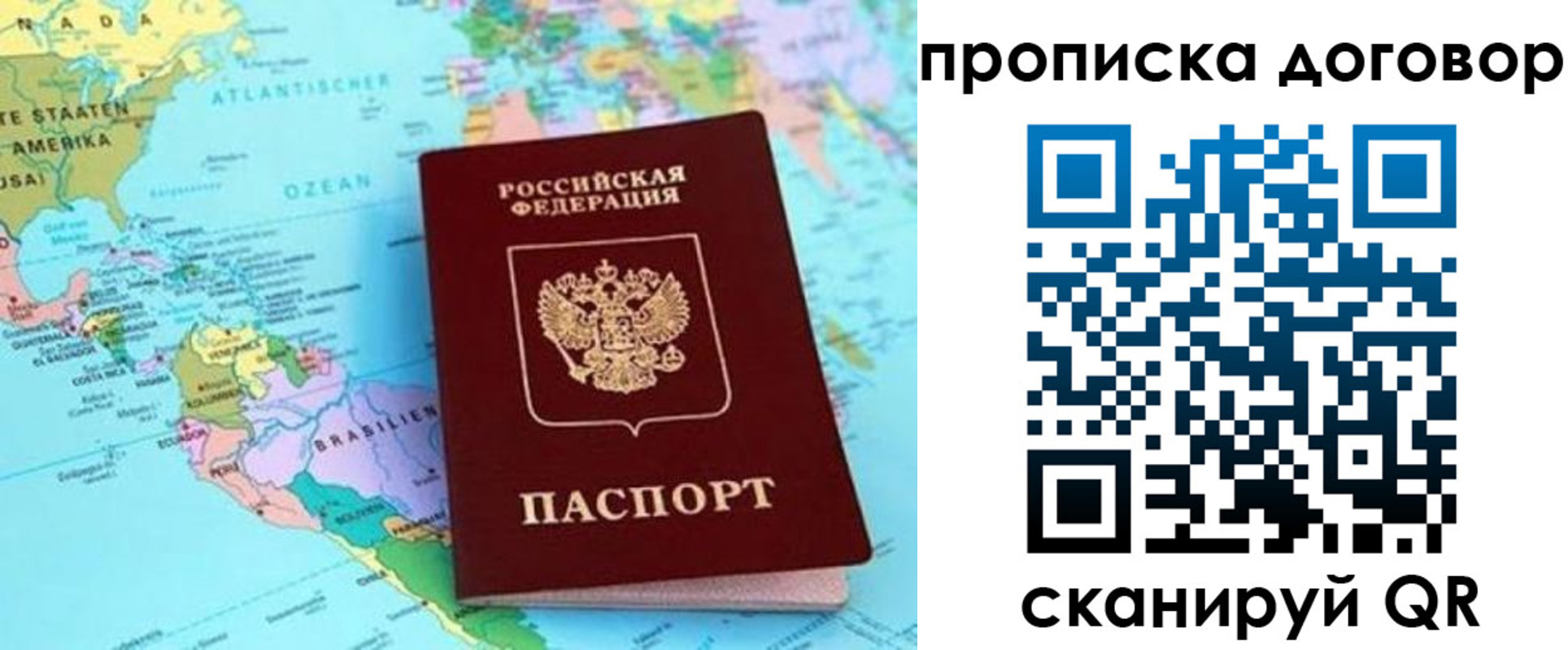 временная регистрация для всех в Ярославской области