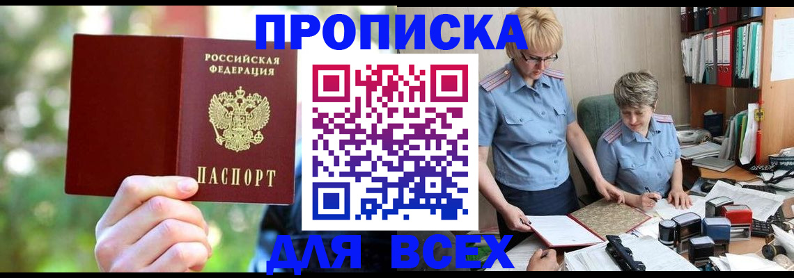 регистрация в Ярославской области