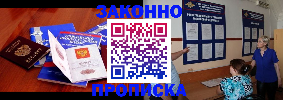 прописка поиск в Ярославской области