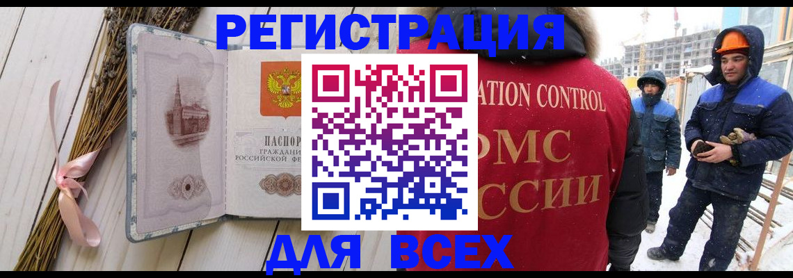 прописка штамп в Ярославской области