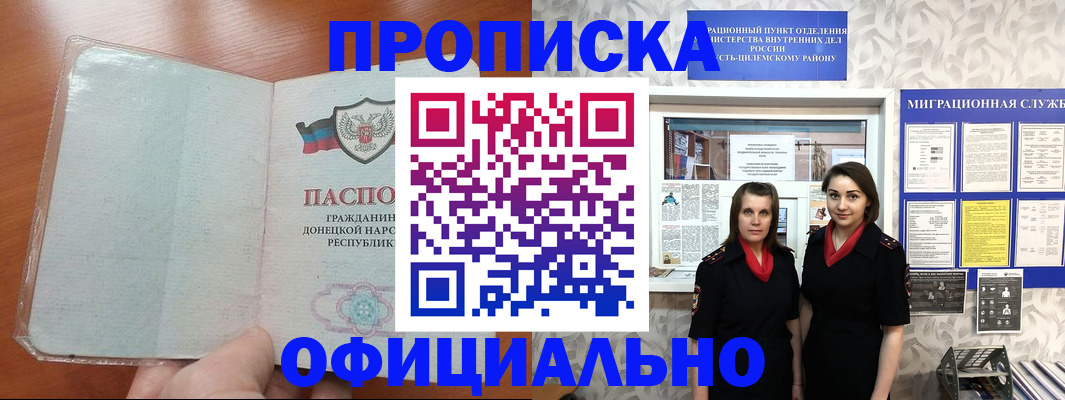 прописка для кредита в Ярославской области