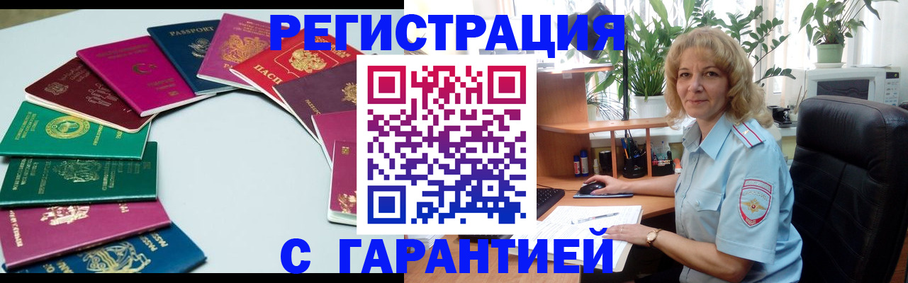 прописка законно в Ярославской области