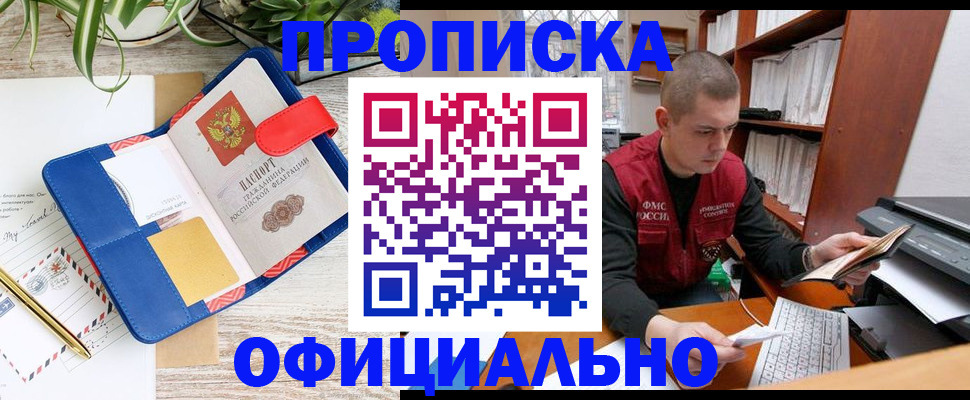 прописка для работы в Ярославской области